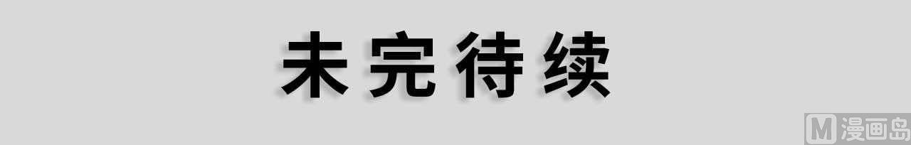 《我的哥哥不可能这么帅》第22话 第19页