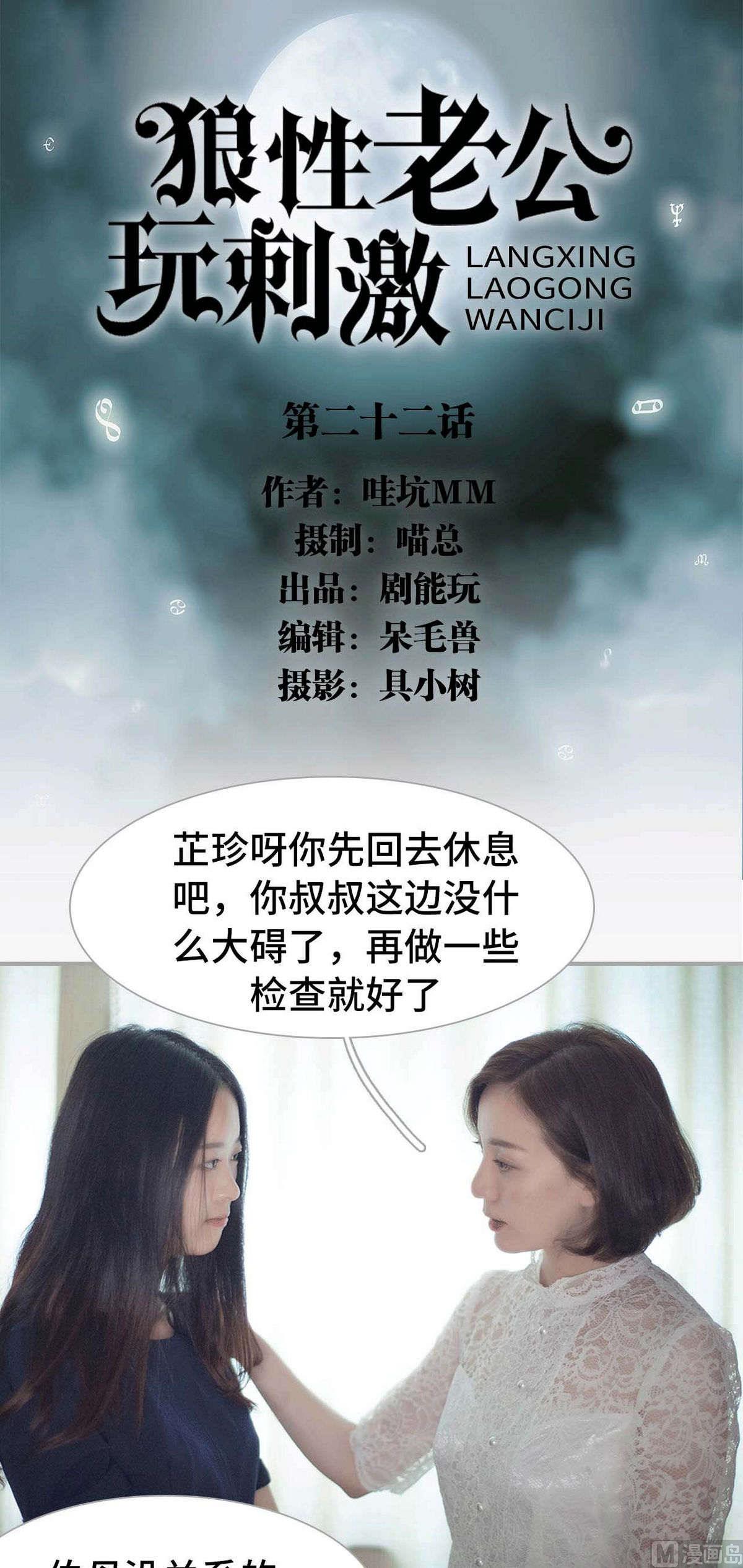 《我的哥哥不可能这么帅》第22话 第1页