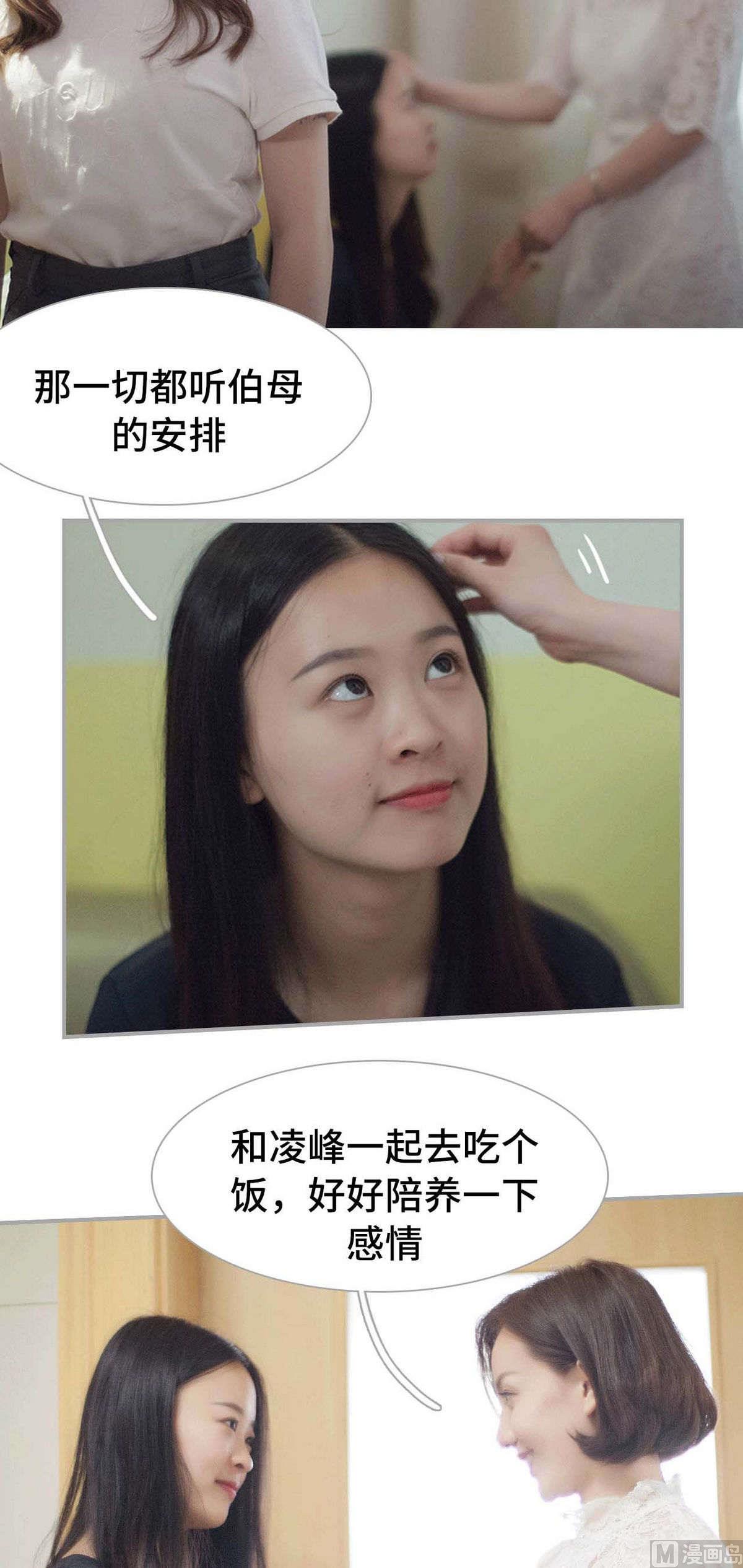 《我的哥哥不可能这么帅》第22话 第4页