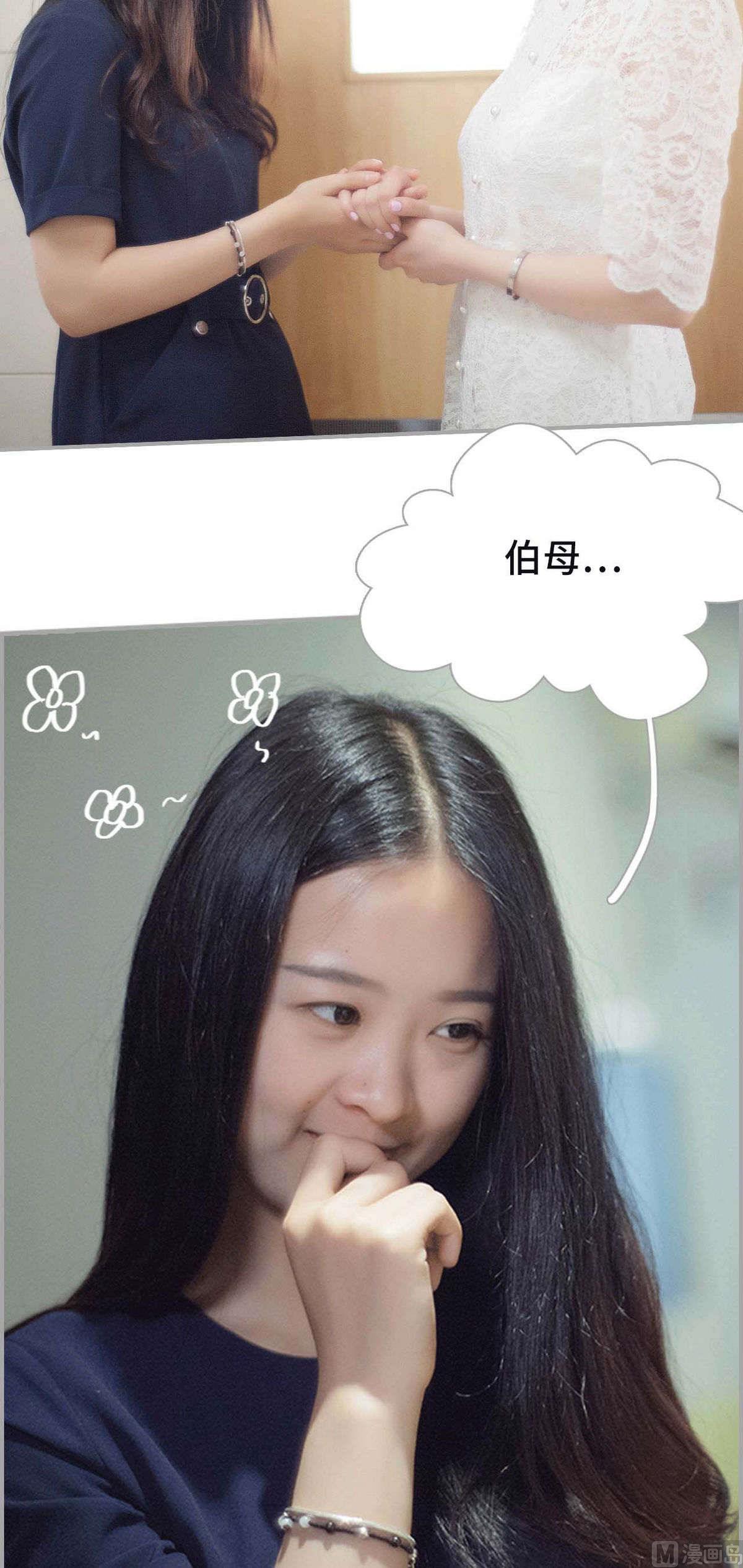 《我的哥哥不可能这么帅》第22话 第5页