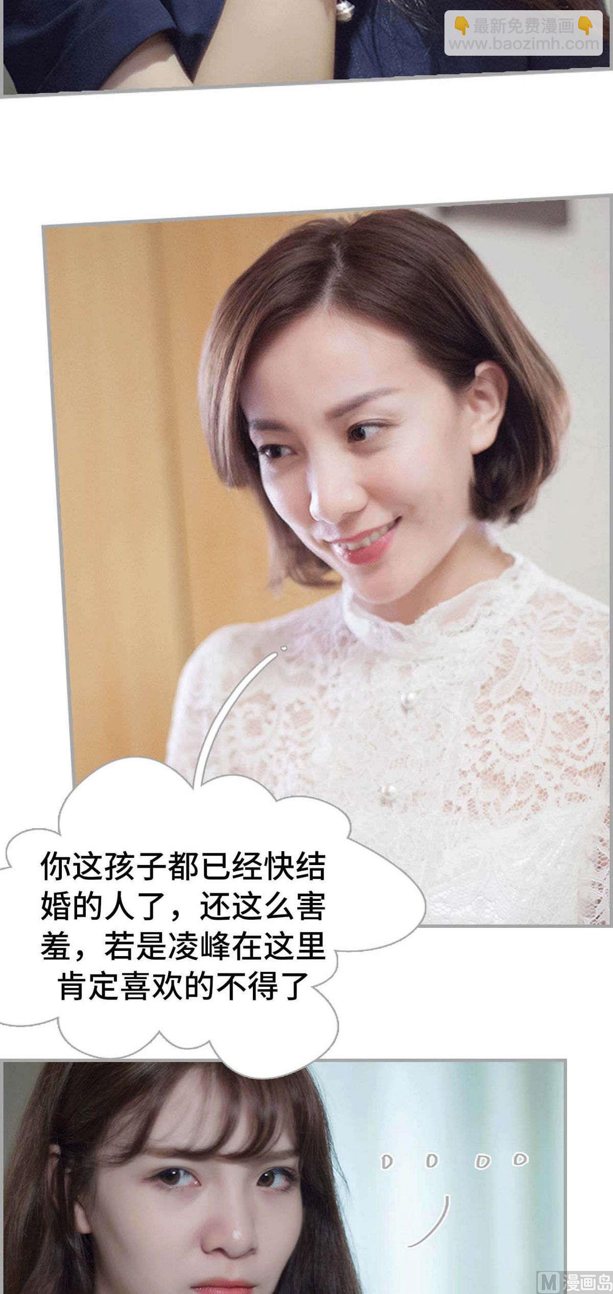 《我的哥哥不可能这么帅》第22话 第6页