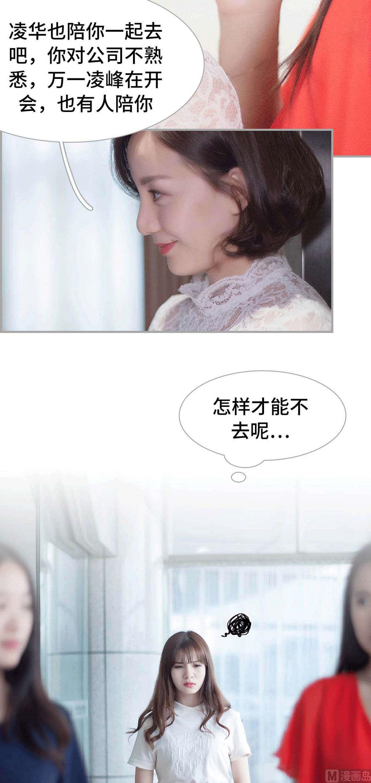 《我的哥哥不可能这么帅》第22话 第9页