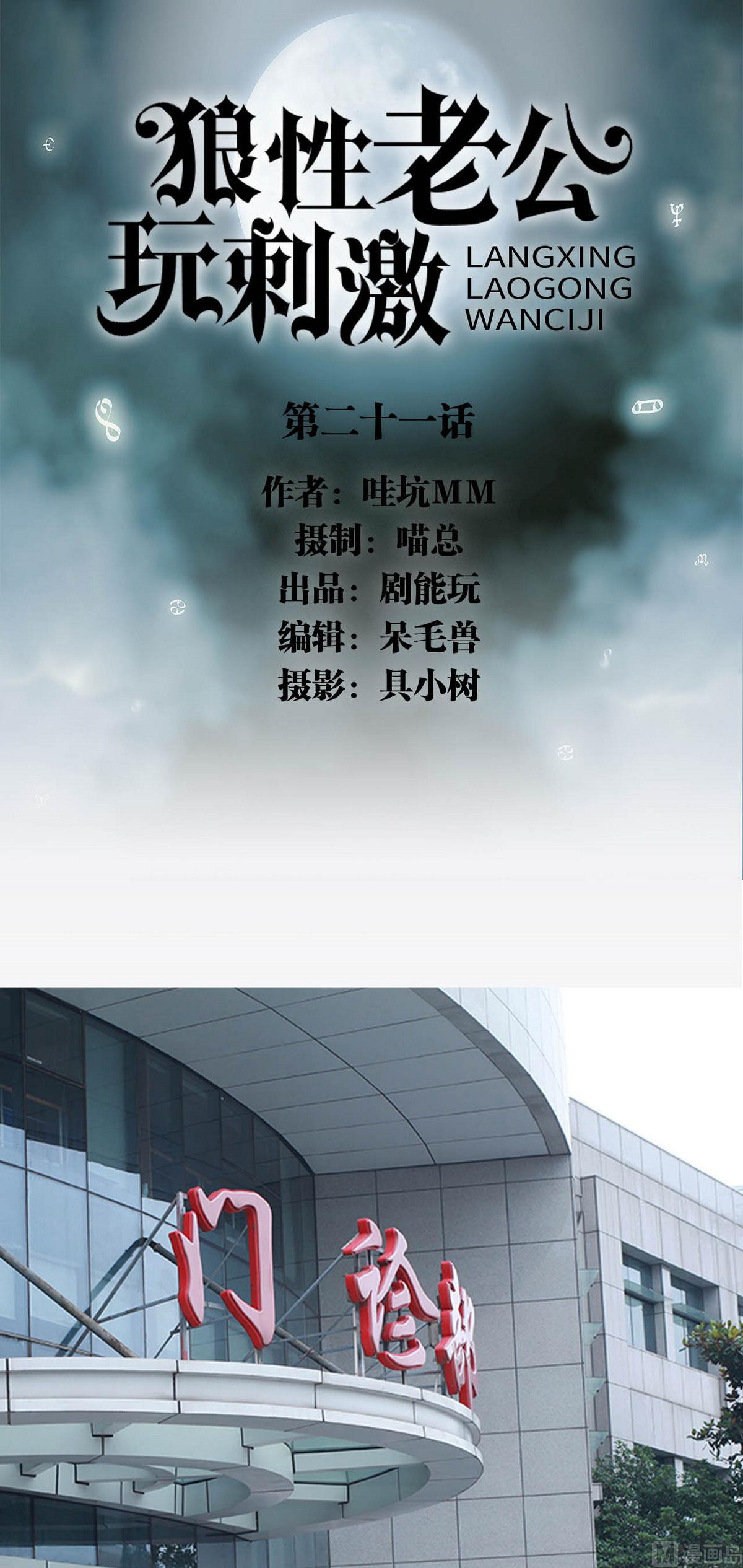 《我的哥哥不可能这么帅》第21话 第1页