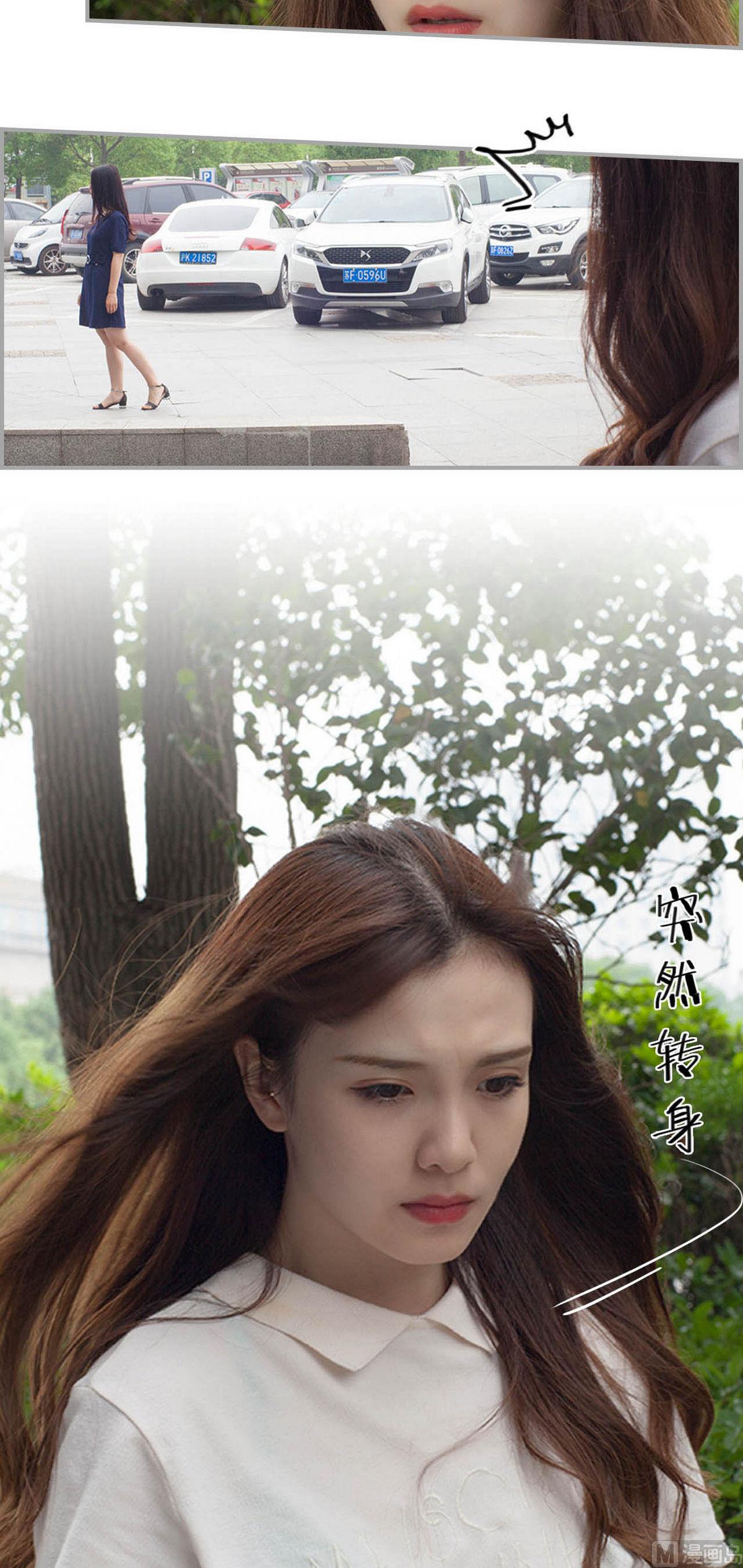 《我的哥哥不可能这么帅》第21话 第7页