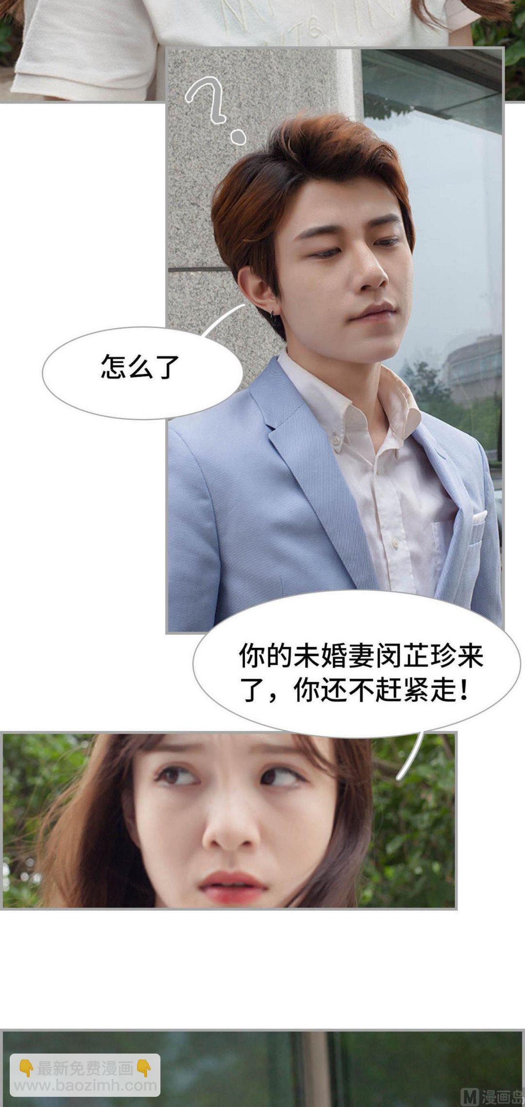 《我的哥哥不可能这么帅》第21话 第8页