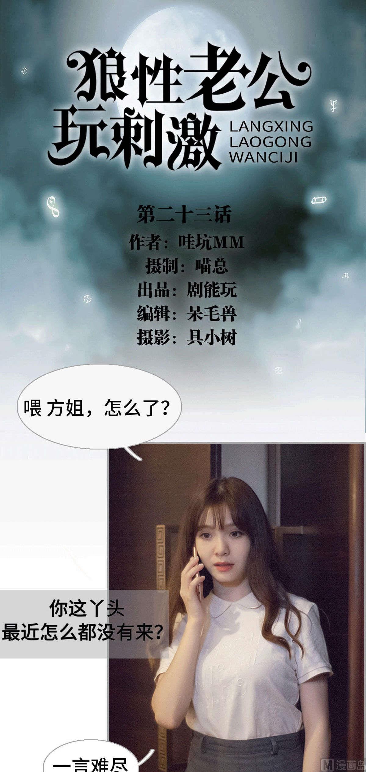《我的哥哥不可能这么帅》第23话 第1页