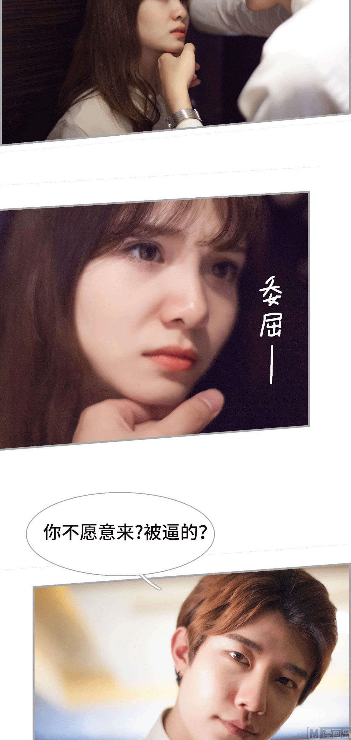 《我的哥哥不可能这么帅》第23话 第4页