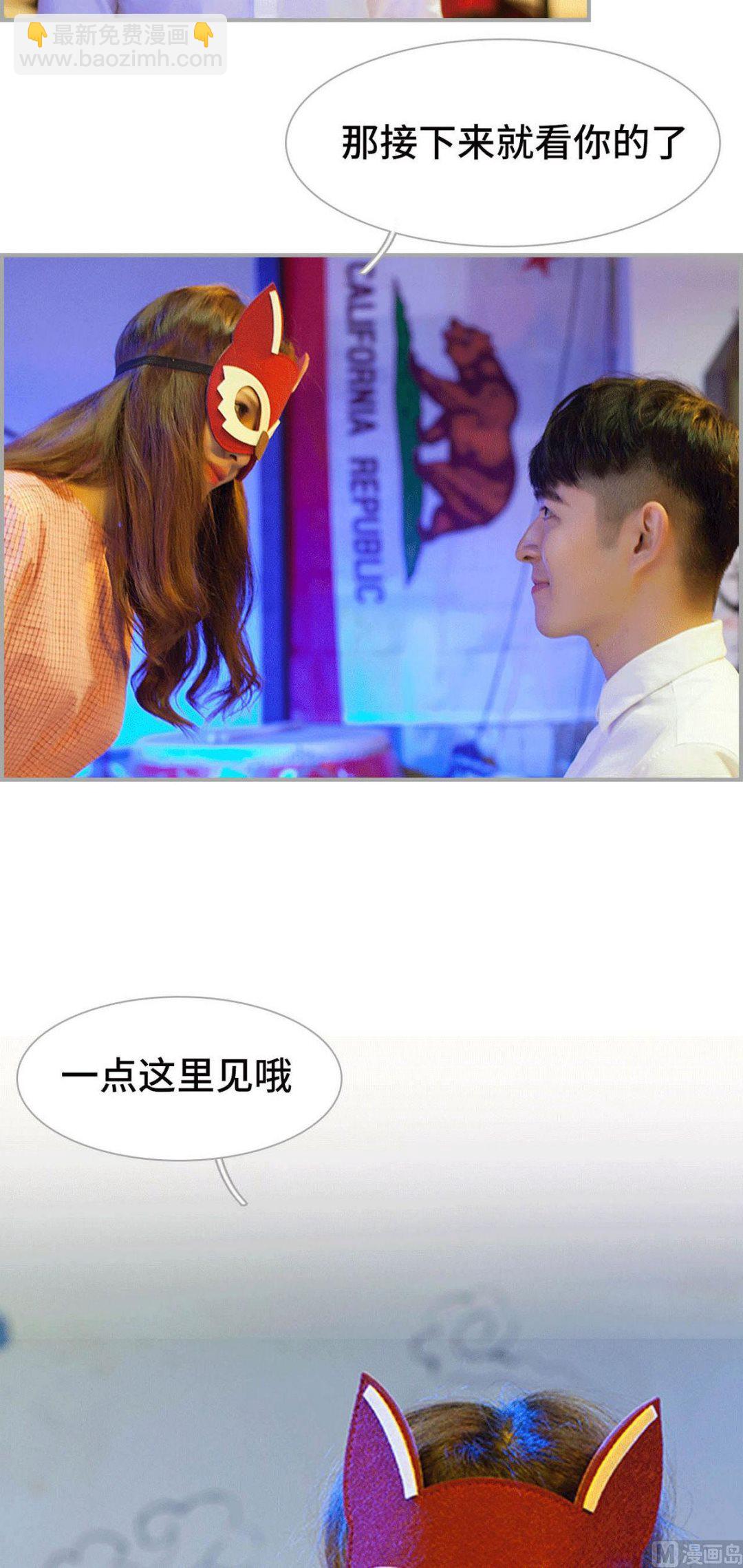 《我的哥哥不可能这么帅》第24话 第18页