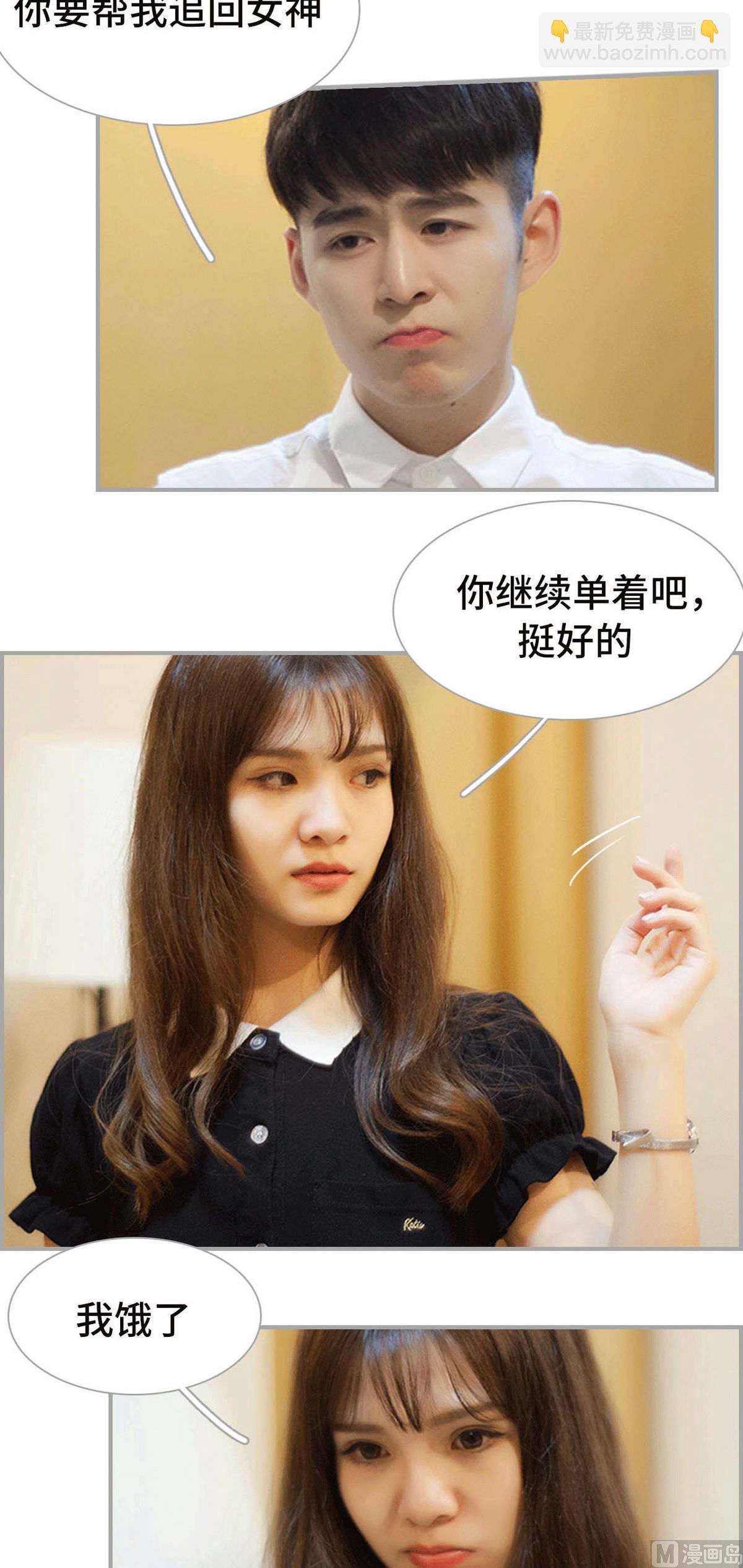 《我的哥哥不可能这么帅》第27话 第10页
