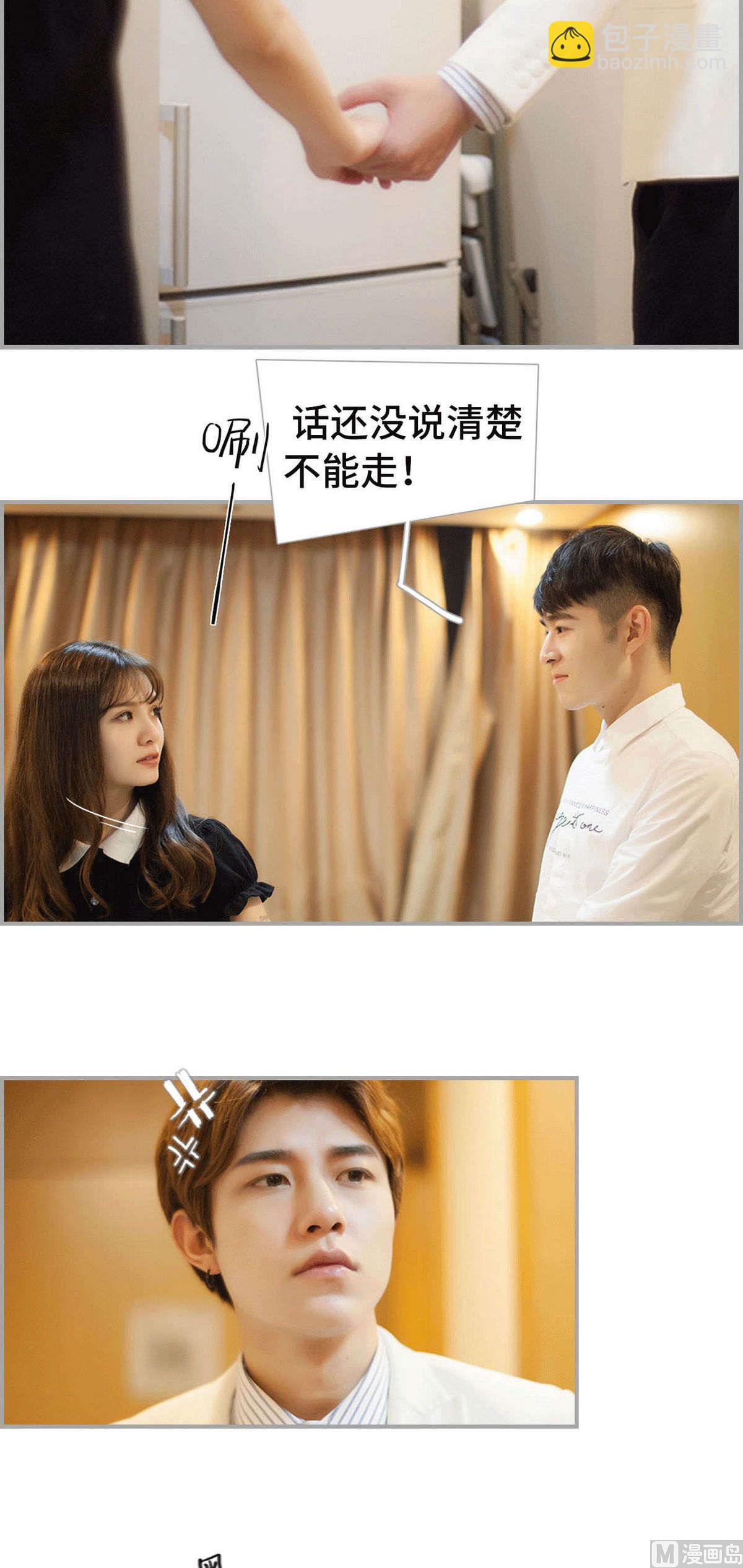 《我的哥哥不可能这么帅》第27话 第12页