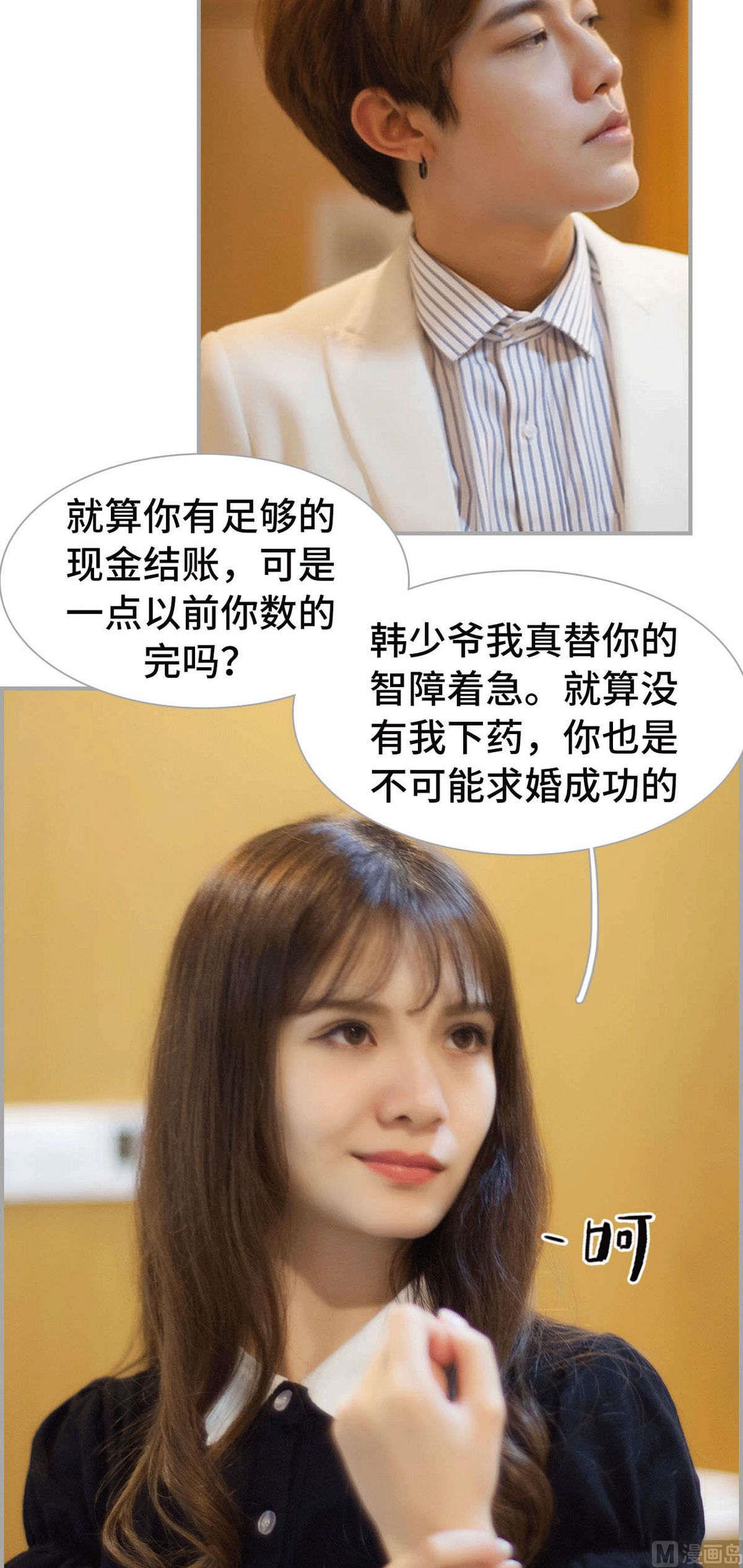 《我的哥哥不可能这么帅》第27话 第15页