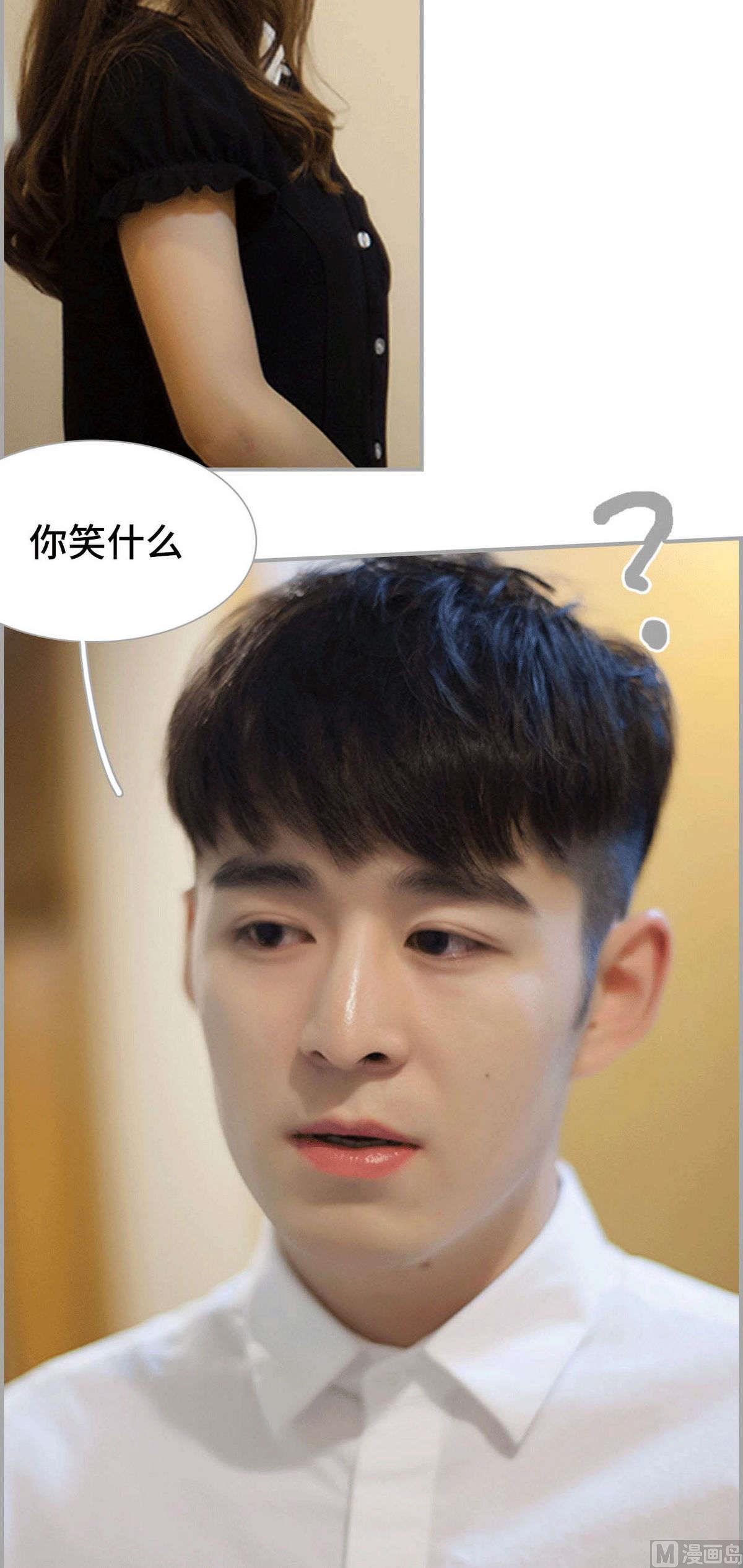 《我的哥哥不可能这么帅》第27话 第8页