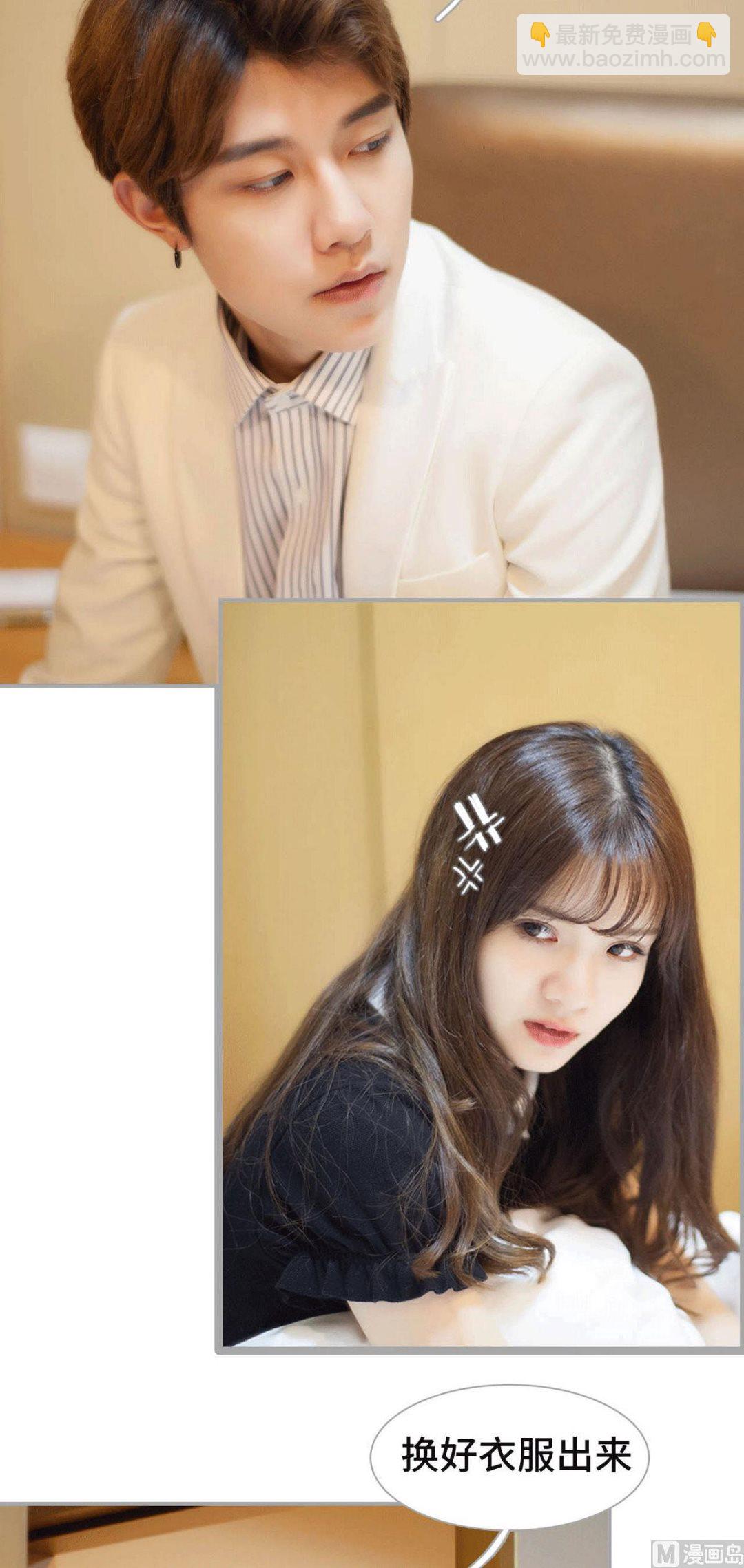 《我的哥哥不可能这么帅》第26话 第12页