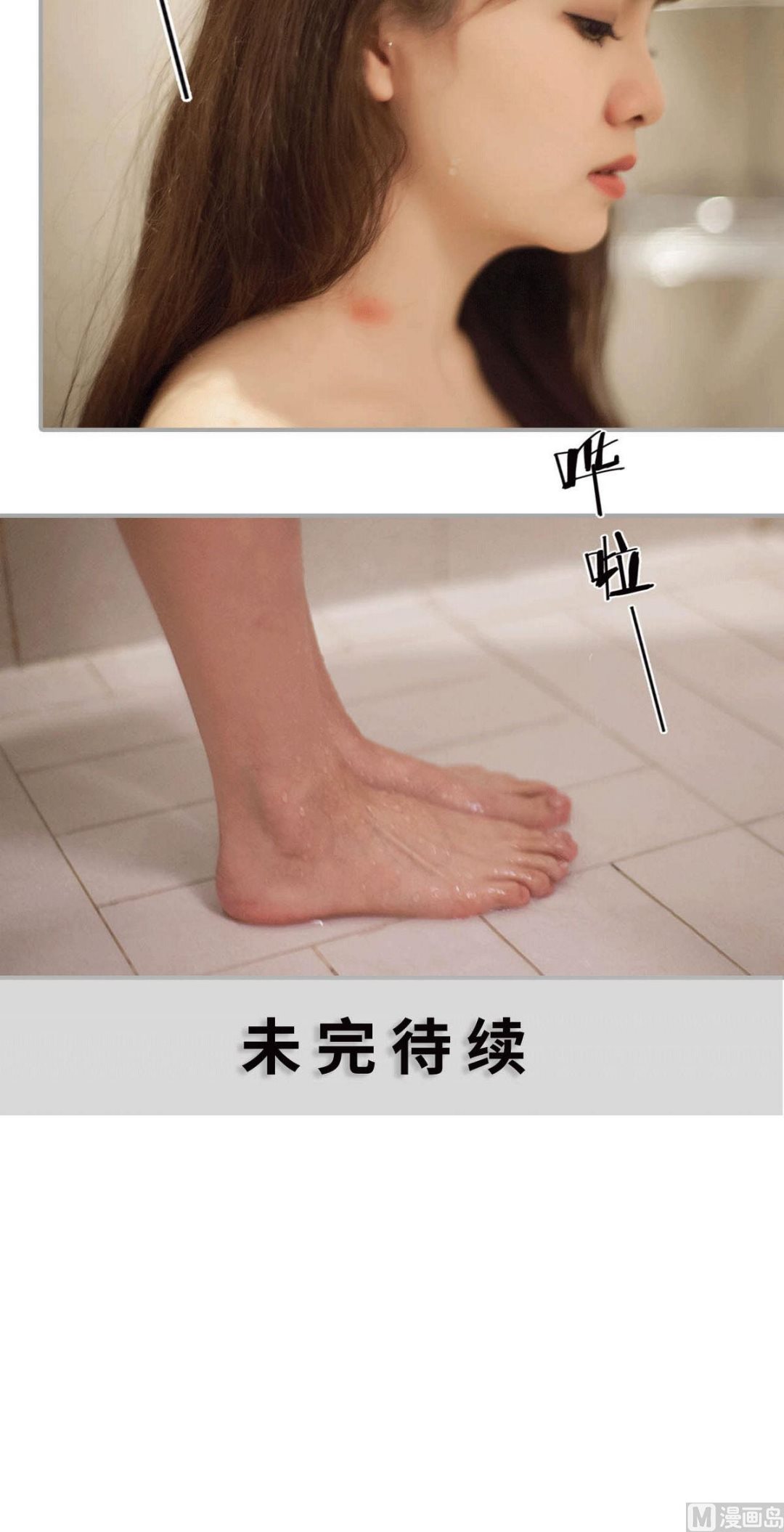 《我的哥哥不可能这么帅》第26话 第15页