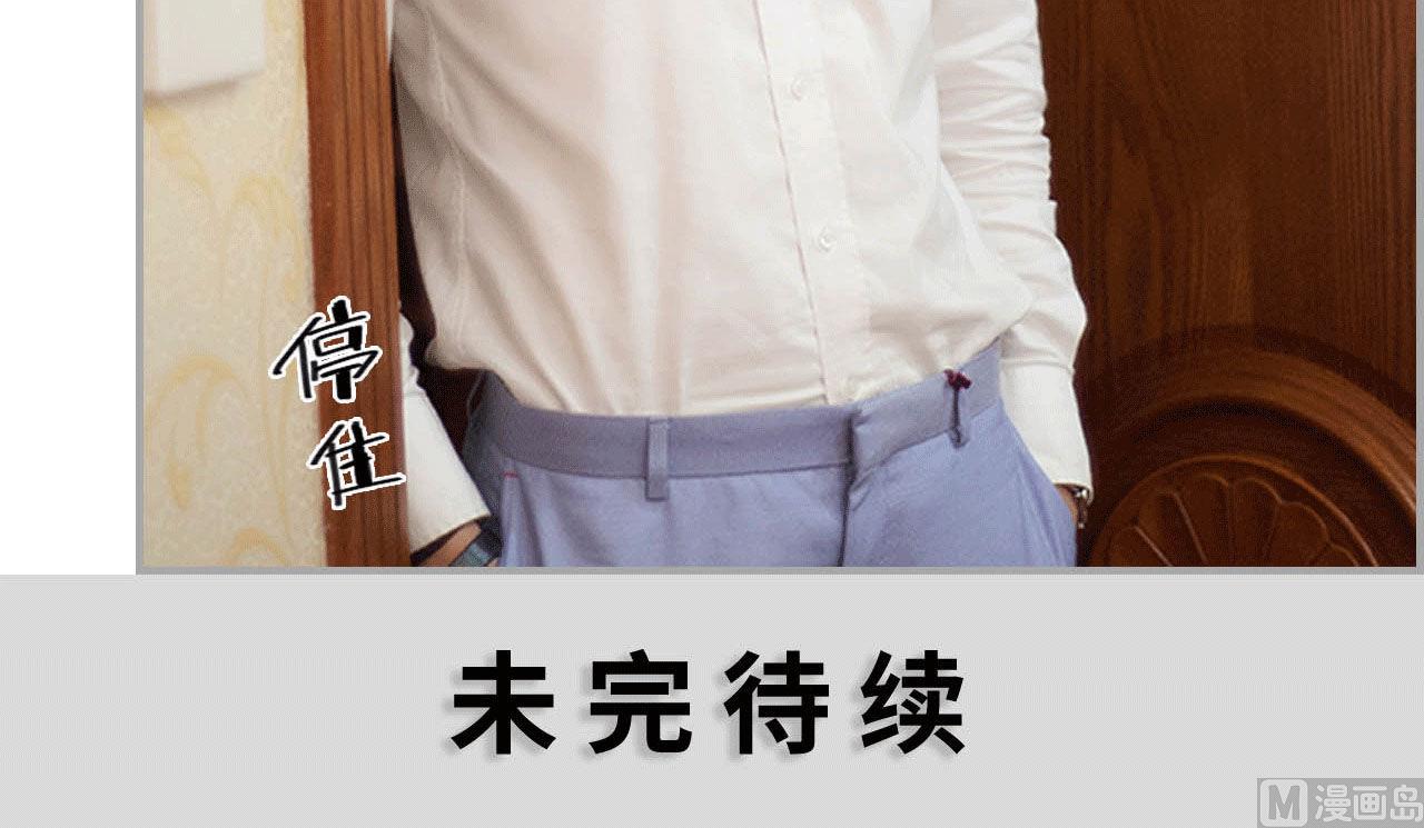 《我的哥哥不可能这么帅》第30话 第16页