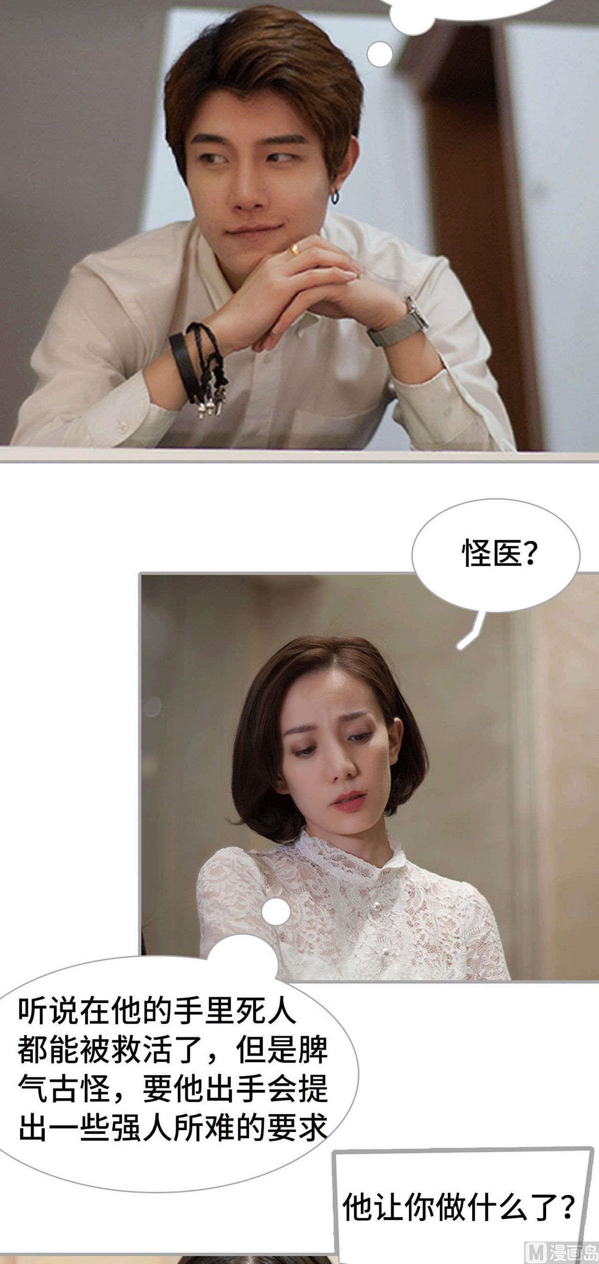 《我的哥哥不可能这么帅》第29话 第10页