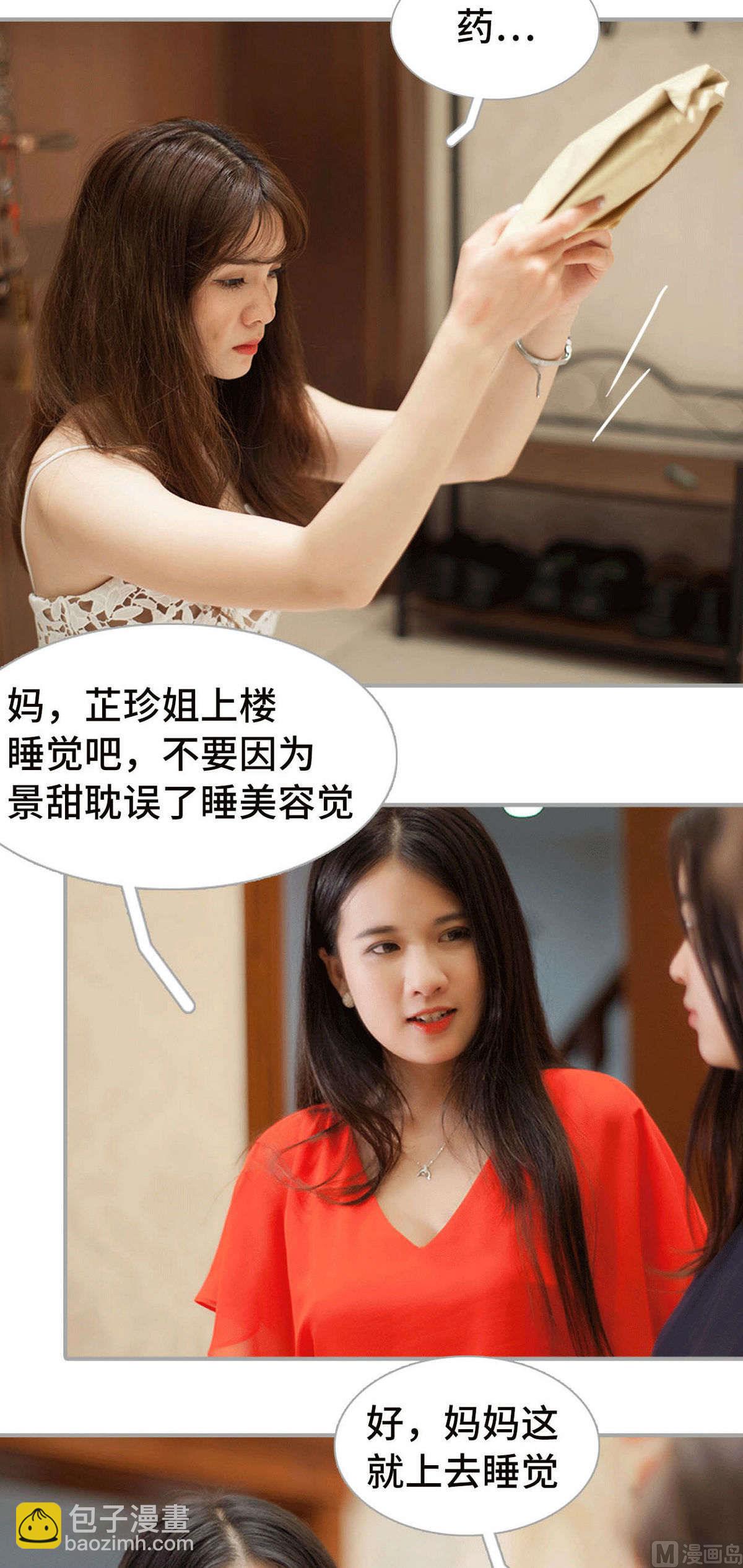 《我的哥哥不可能这么帅》第29话 第16页