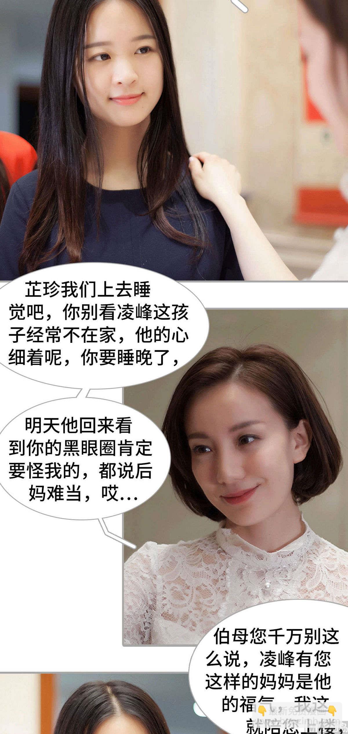 《我的哥哥不可能这么帅》第29话 第17页