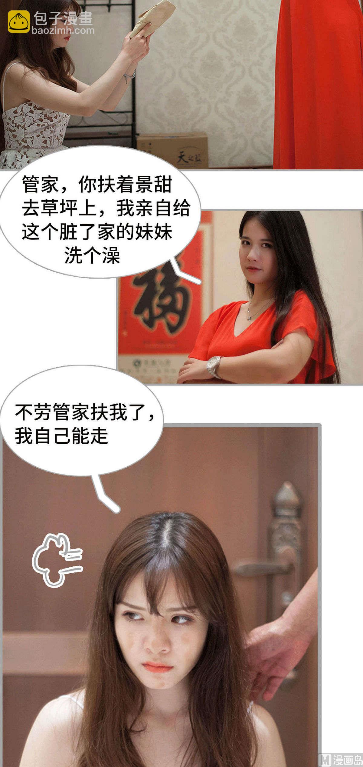 《我的哥哥不可能这么帅》第29话 第19页