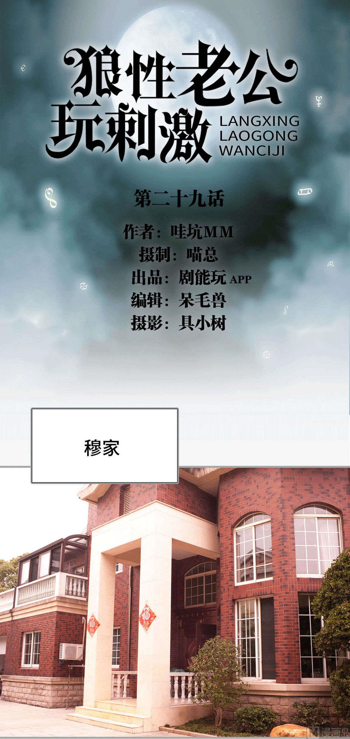 《我的哥哥不可能这么帅》第29话 第1页
