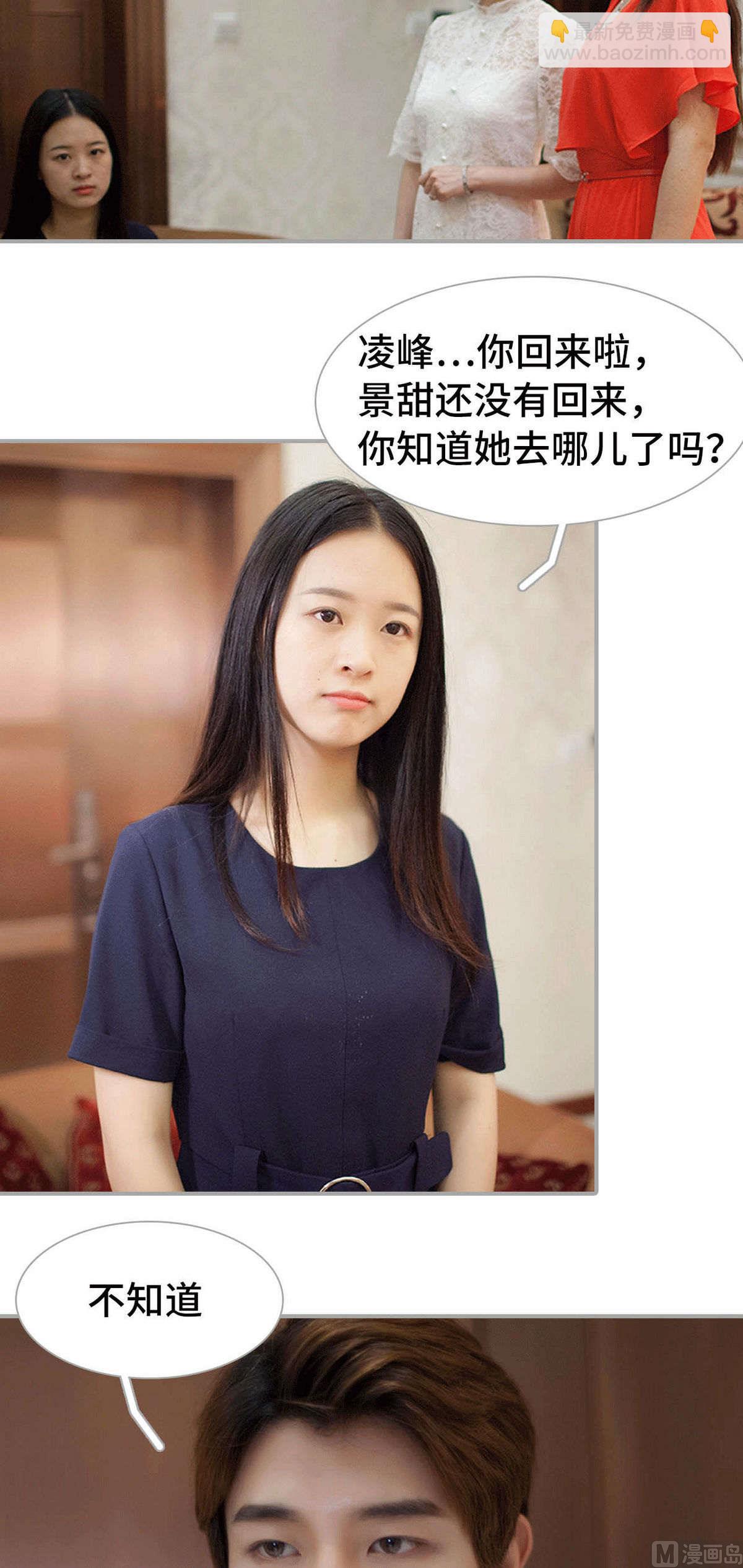 《我的哥哥不可能这么帅》第29话 第3页