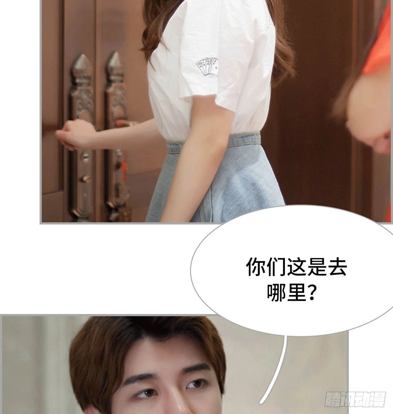 《我的哥哥不可能这么帅》二小姐晕倒了 第13页