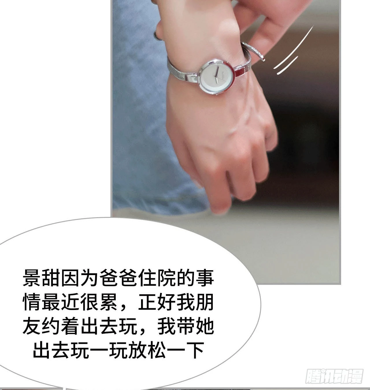 《我的哥哥不可能这么帅》二小姐晕倒了 第15页