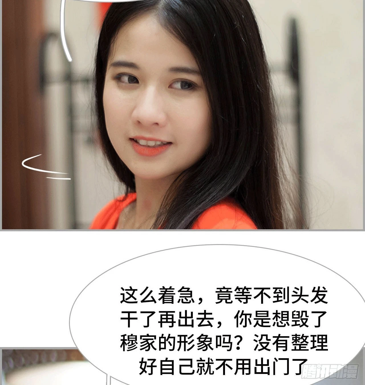 《我的哥哥不可能这么帅》二小姐晕倒了 第16页