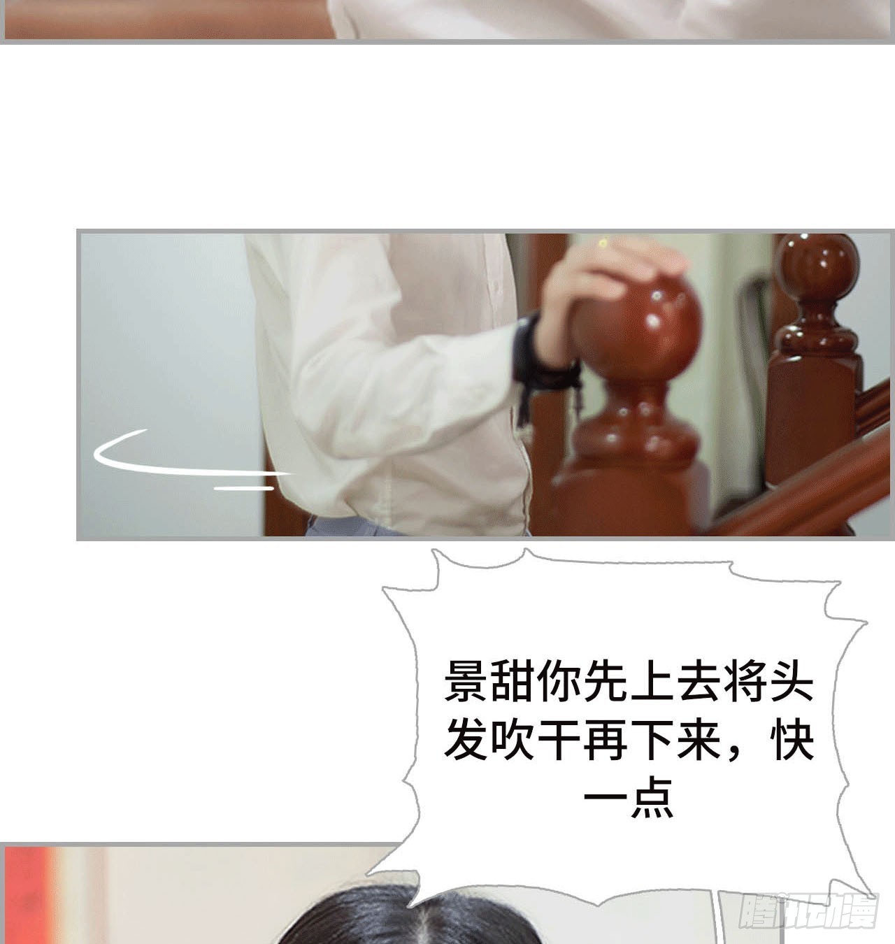《我的哥哥不可能这么帅》二小姐晕倒了 第19页