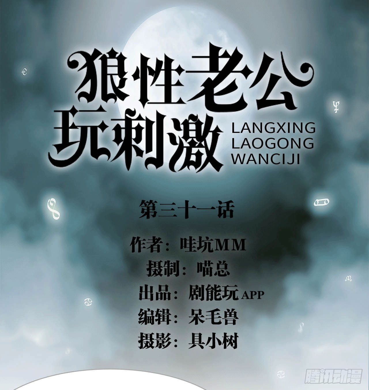 《我的哥哥不可能这么帅》二小姐晕倒了 第1页