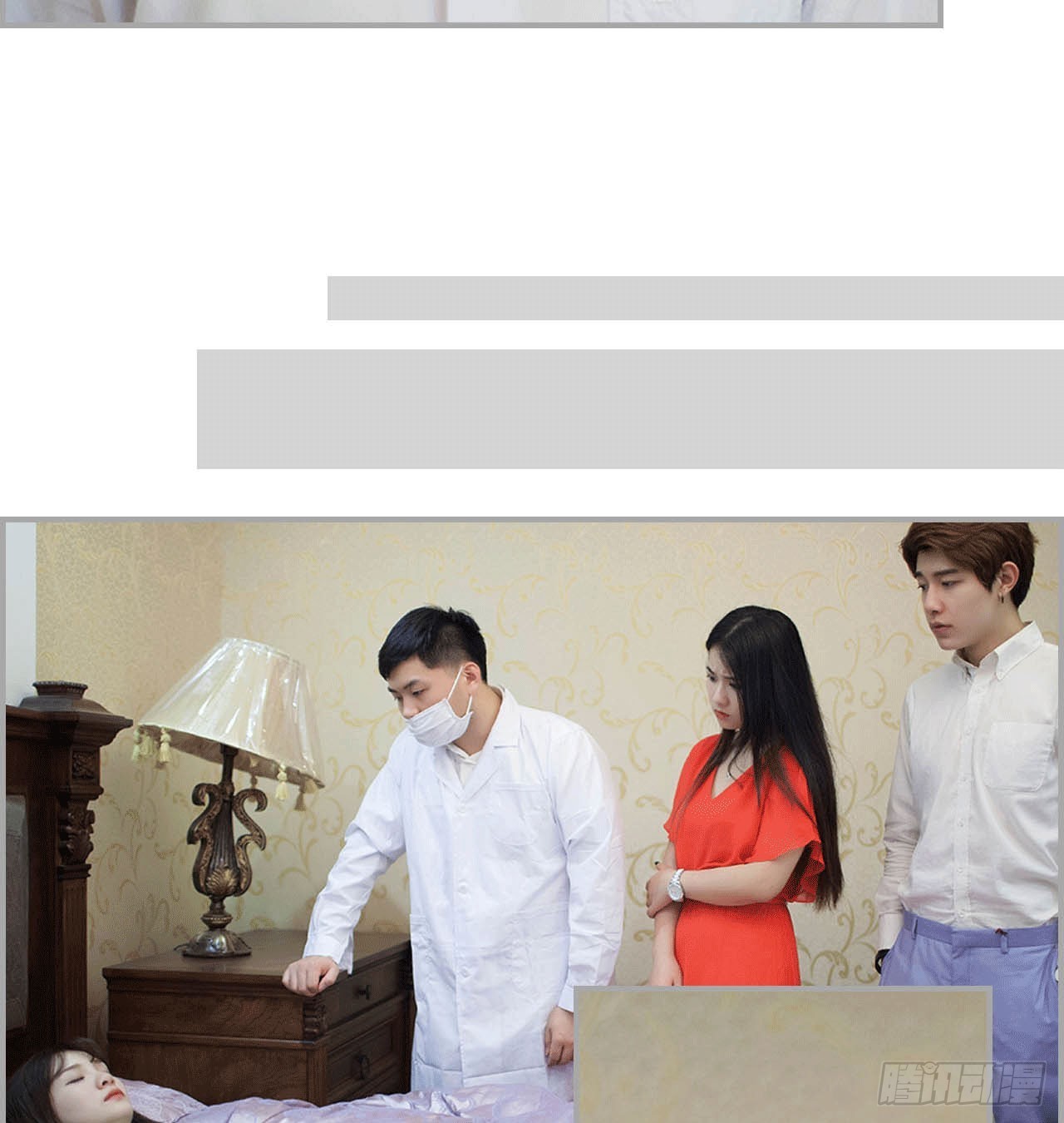 《我的哥哥不可能这么帅》二小姐晕倒了 第25页