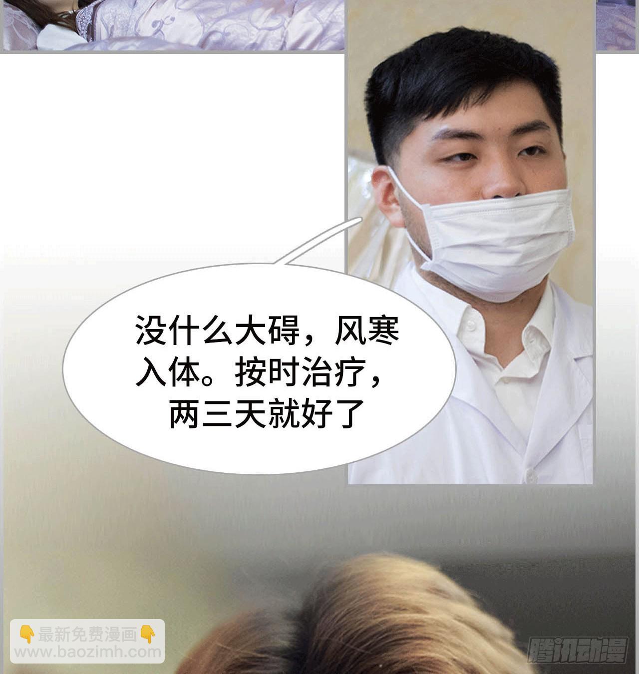 《我的哥哥不可能这么帅》二小姐晕倒了 第26页