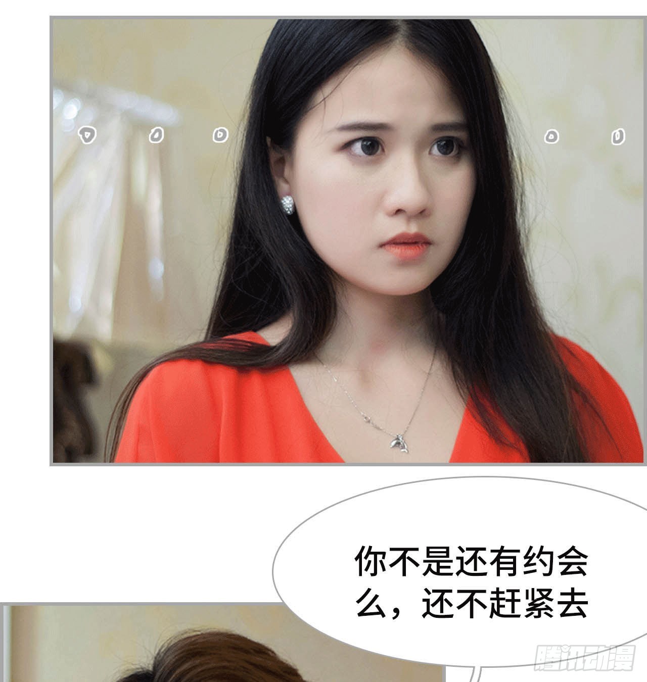 《我的哥哥不可能这么帅》二小姐晕倒了 第29页
