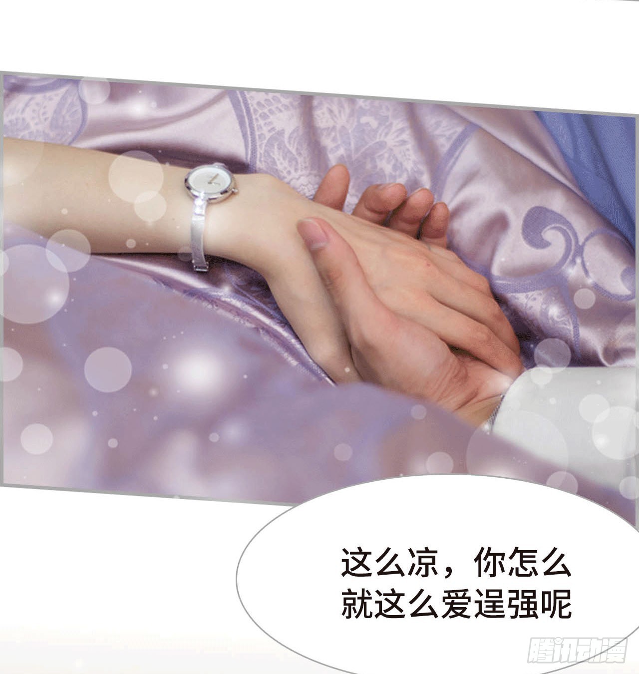 《我的哥哥不可能这么帅》二小姐晕倒了 第35页