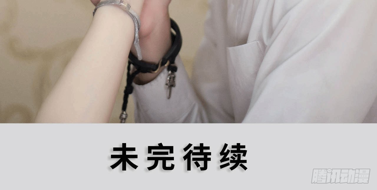 《我的哥哥不可能这么帅》二小姐晕倒了 第37页