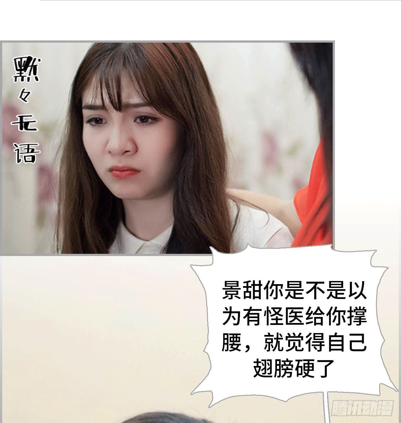 《我的哥哥不可能这么帅》二小姐晕倒了 第3页