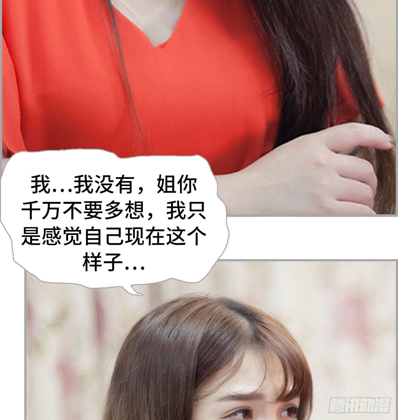 《我的哥哥不可能这么帅》二小姐晕倒了 第5页