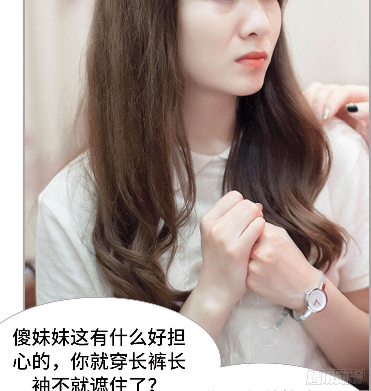 《我的哥哥不可能这么帅》二小姐晕倒了 第6页