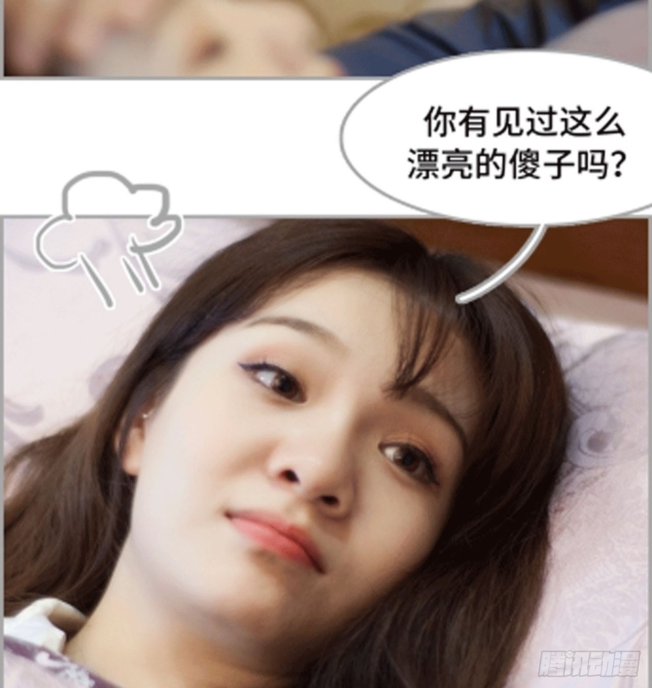 《我的哥哥不可能这么帅》谁让你不乖 第12页