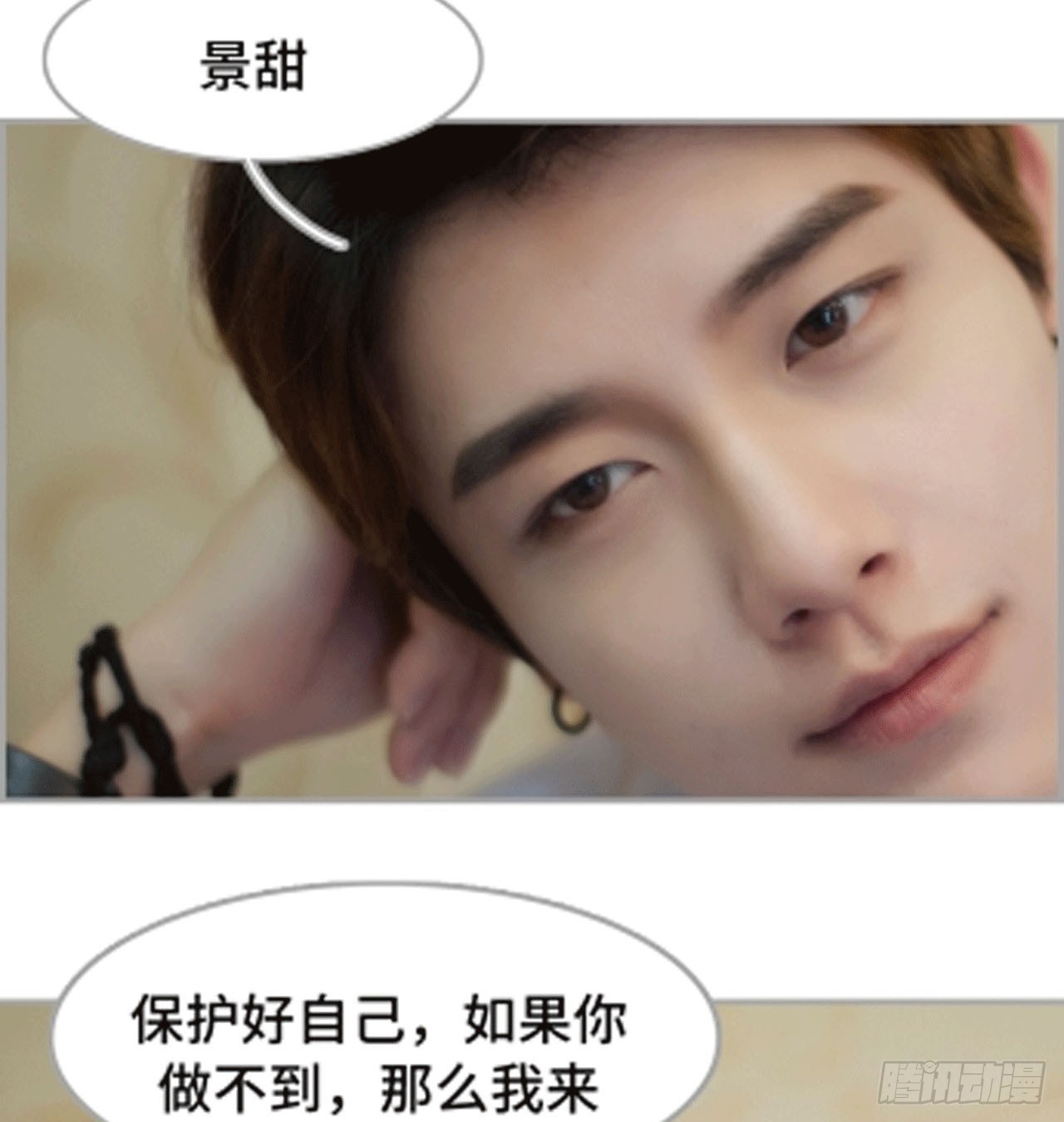《我的哥哥不可能这么帅》谁让你不乖 第19页