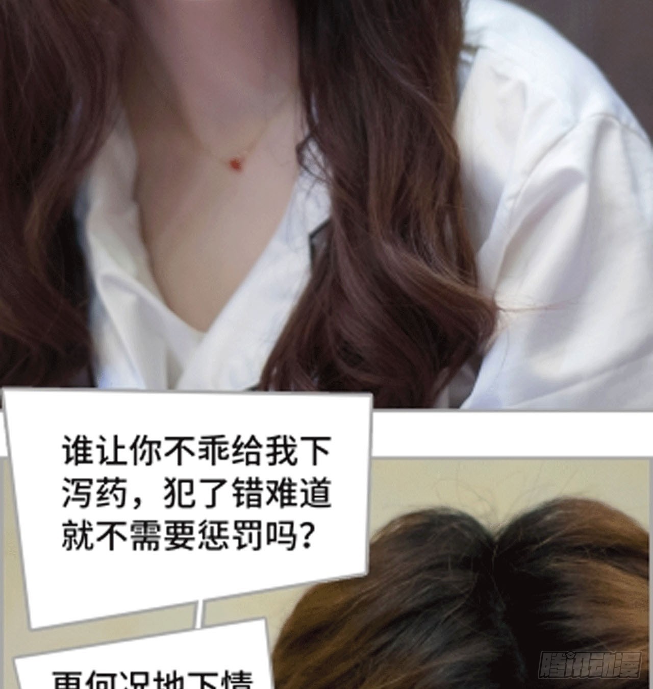 《我的哥哥不可能这么帅》谁让你不乖 第29页