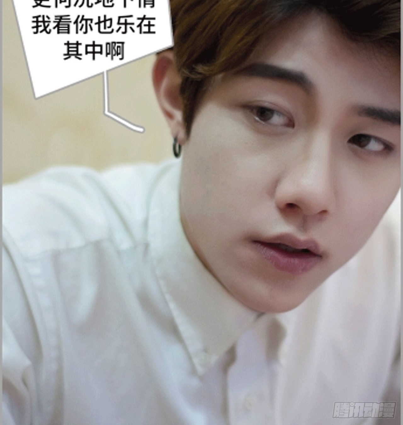 《我的哥哥不可能这么帅》谁让你不乖 第30页