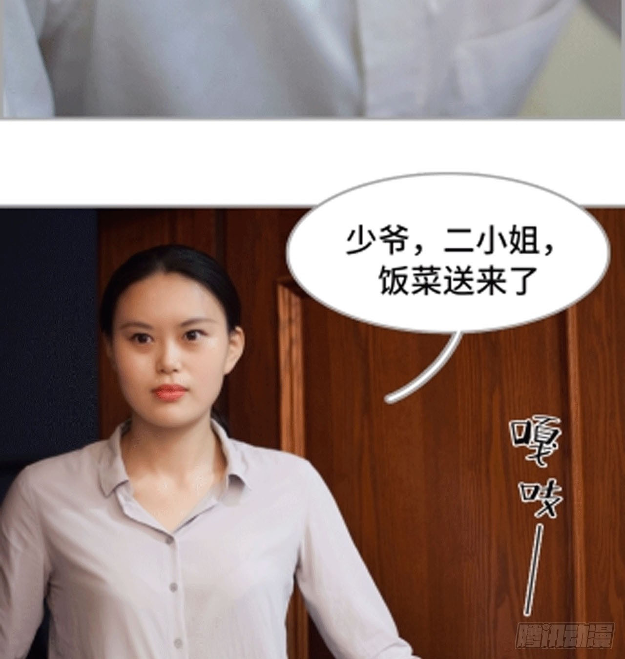 《我的哥哥不可能这么帅》谁让你不乖 第31页