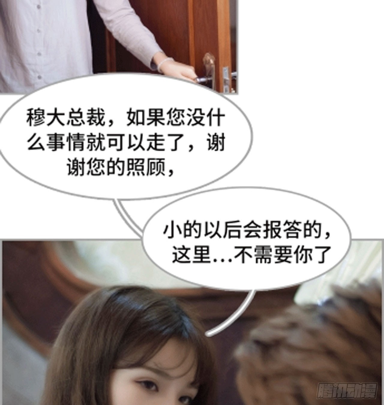 《我的哥哥不可能这么帅》谁让你不乖 第34页