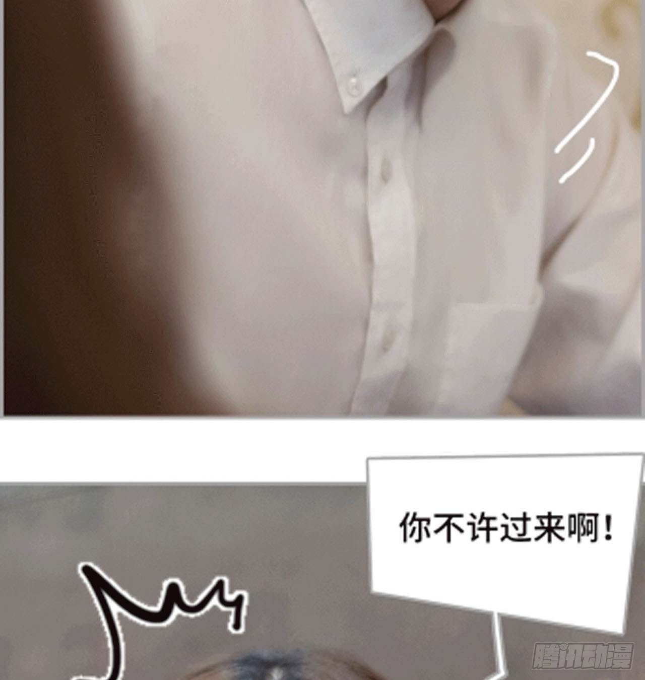 《我的哥哥不可能这么帅》谁让你不乖 第37页