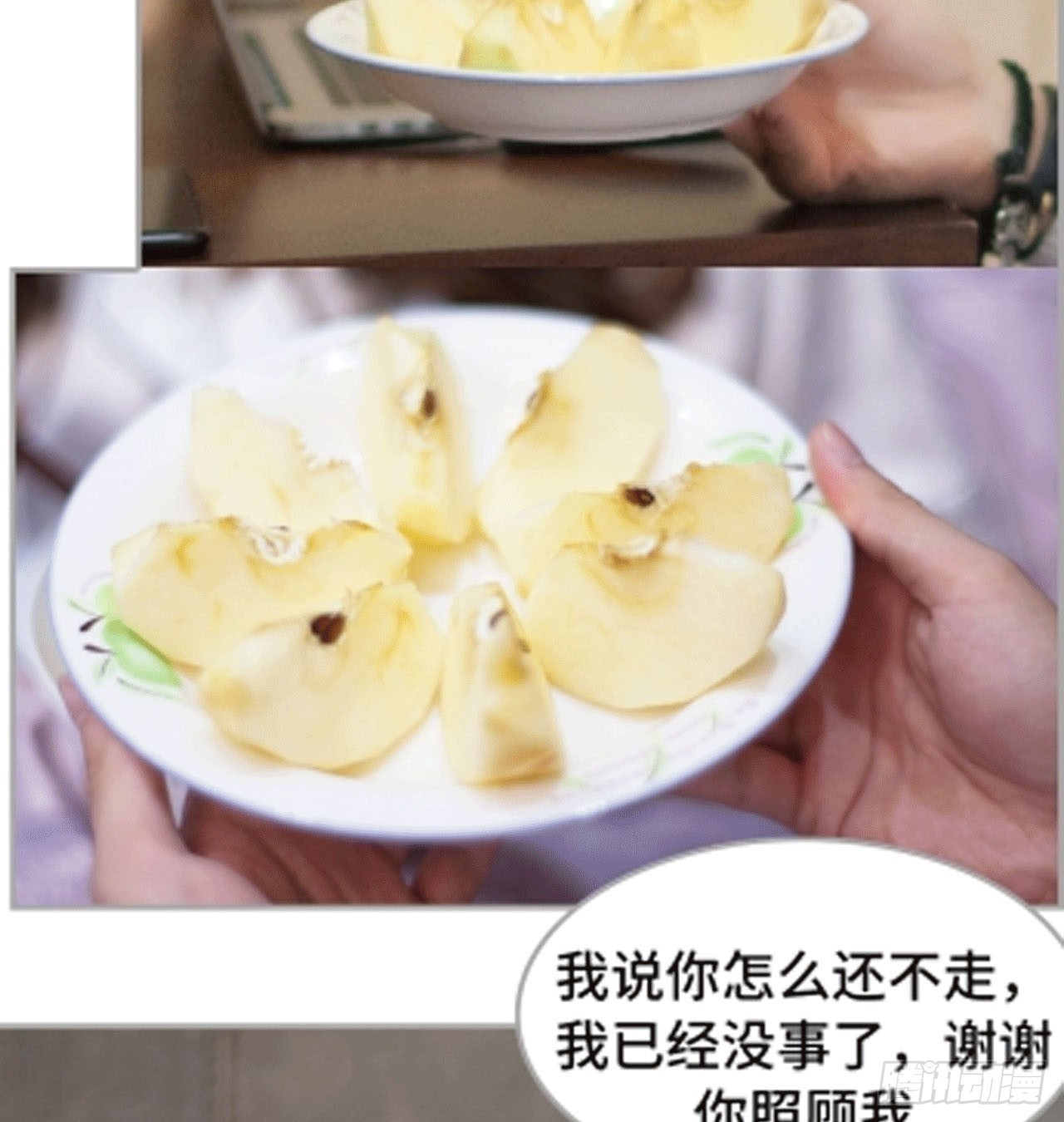 《我的哥哥不可能这么帅》谁让你不乖 第45页