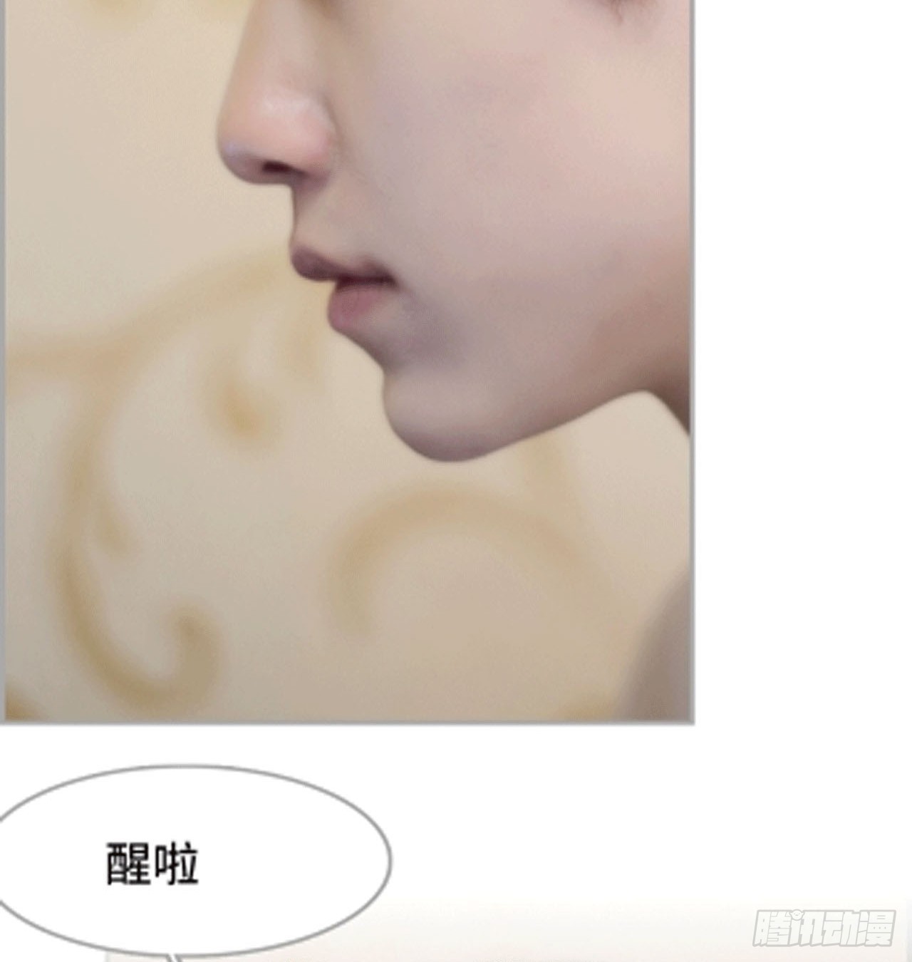 《我的哥哥不可能这么帅》谁让你不乖 第6页