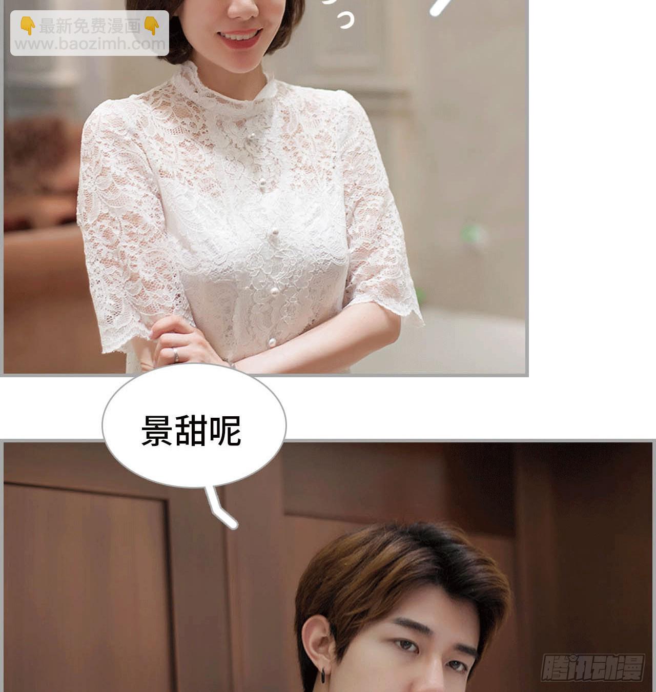 《我的哥哥不可能这么帅》景甜呢？ 第10页