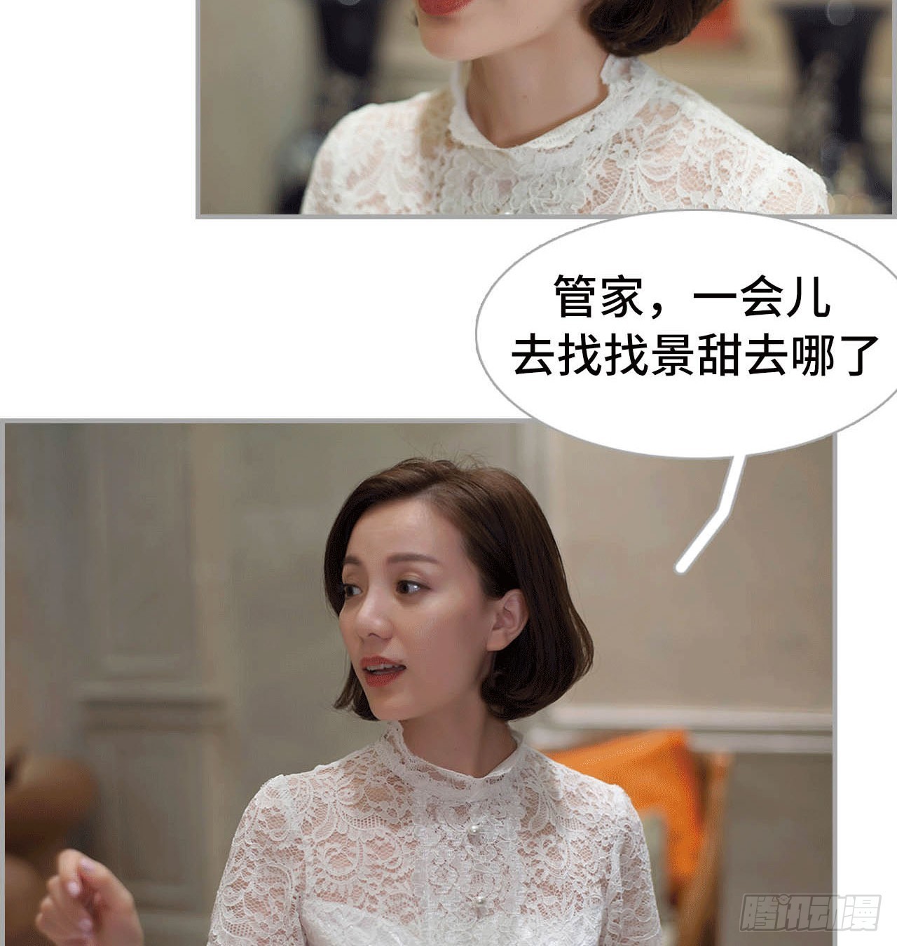 《我的哥哥不可能这么帅》景甜呢？ 第12页