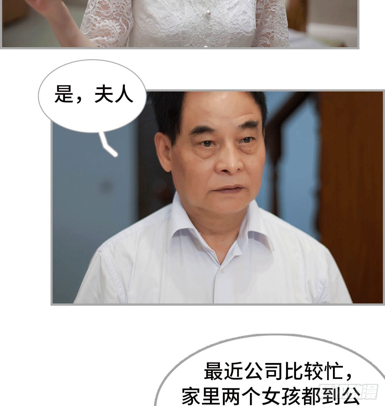 《我的哥哥不可能这么帅》景甜呢？ 第13页